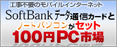 ���եȥХ󥯥ǡ����̿�������+0��PC
